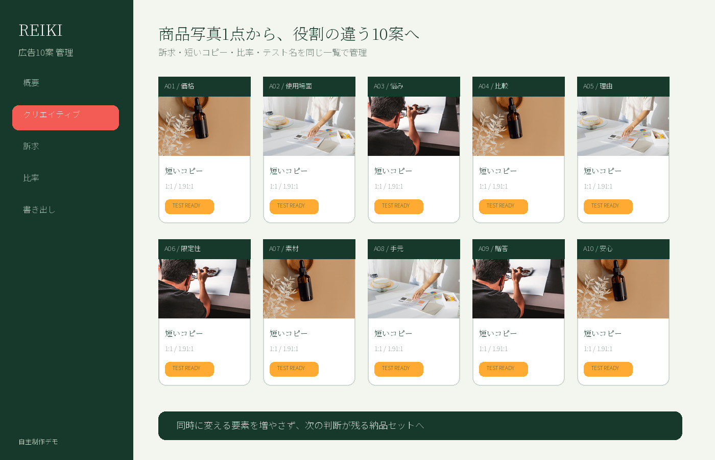 REIKI自主制作の制作画面デモ